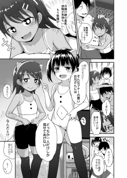Page 4 of Hokago Loli Soap 2