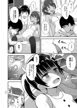 Page 7 of Hokago Loli Soap 2