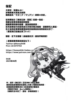 Page 21 of ModerniaJunjou X Honnou