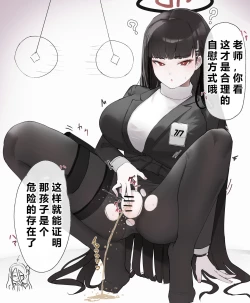 Page 29 of 自覚催眠、時間操作、認識阻害、常識改変シリーズ