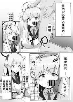 Page 35 of 自覚催眠、時間操作、認識阻害、常識改変シリーズ