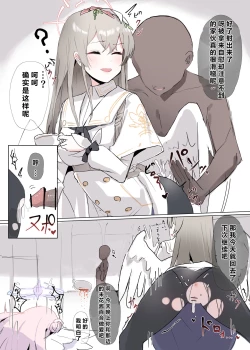 Page 53 of 自覚催眠、時間操作、認識阻害、常識改変シリーズ