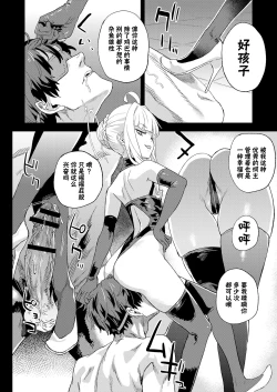 Page 14 of Choujin VERSUS