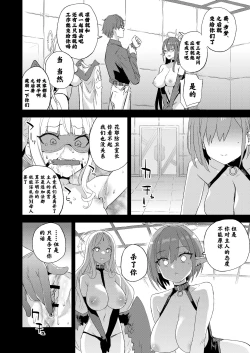 Page 26 of Choujin VERSUS