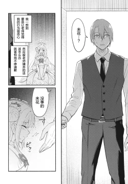 Page 5 of Misono Mika wa Sensei ni Dekiai Sareteiru