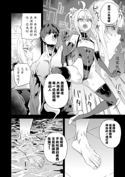 Page 22 of Choujin VERSUS