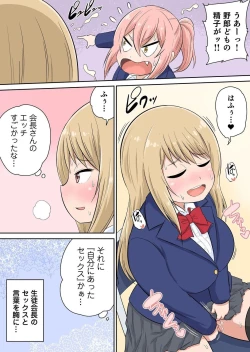 Page 24 of Classmate to Ecchi Jugyou Season two Chapter1~Chapter3