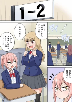 Page 27 of Classmate to Ecchi Jugyou Season two Chapter1~Chapter3