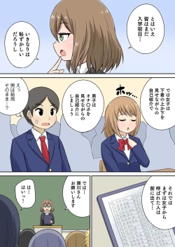 Page 35 of Classmate to Ecchi Jugyou Season two Chapter1~Chapter3