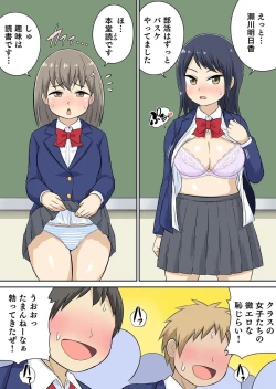 Page 36 of Classmate to Ecchi Jugyou Season two Chapter1~Chapter3