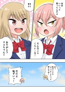 Page 52 of Classmate to Ecchi Jugyou Season two Chapter1~Chapter3