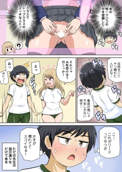 Page 65 of Classmate to Ecchi Jugyou Season two Chapter1~Chapter3