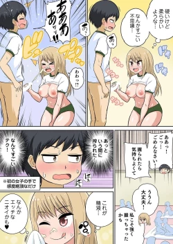 Page 70 of Classmate to Ecchi Jugyou Season two Chapter1~Chapter3