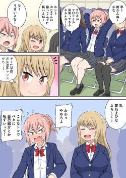 Page 9 of Classmate to Ecchi Jugyou Season two Chapter1~Chapter3