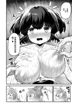 Page 160 of Minimum Kyonyuu Shoujo