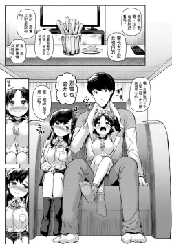 Page 51 of Minimum Kyonyuu Shoujo