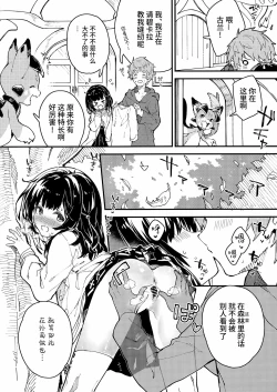 Page 8 of Vikala-chan to Ichaicha Suru Hon 6 Satsume