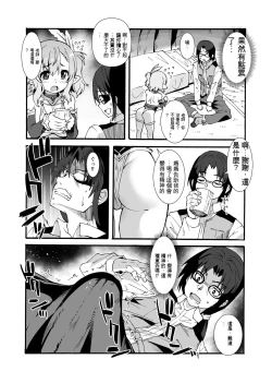 Page 15 of Sukebe Elf Tanbouki Soushuuhen