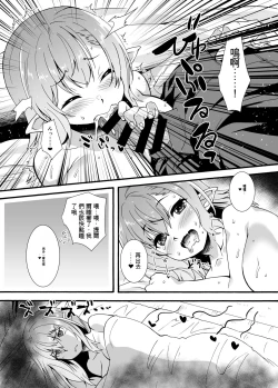 Page 38 of Sukebe Elf Tanbouki Soushuuhen