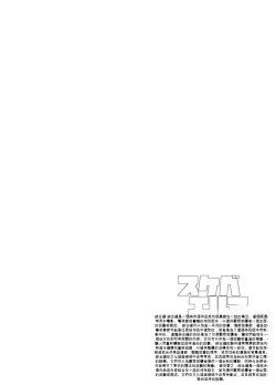 Page 82 of Sukebe Elf Tanbouki Soushuuhen