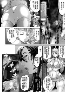 Page 4 of P.S.C Sennyuu Sousakan Reiko 1