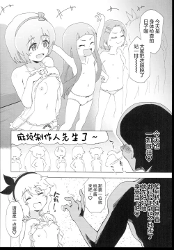 Page 7 of U149 ni Hasamaretai | 想被U149们团团包围