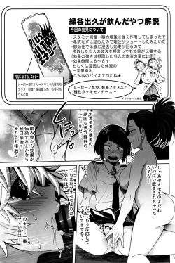 Page 12 of Oki o Tashika ni