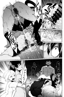 Page 20 of Oki o Tashika ni