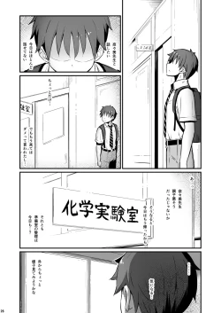 Page 27 of Kagaku Junbishitsu no Tsumi 2