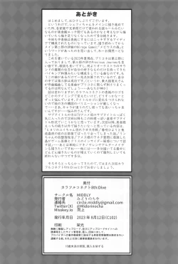 Page 30 of Colorful Connect 8th:Dive