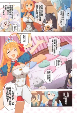 Page 16 of Colorful Connect 8th:Dive