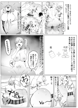 Page 18 of Seikoui Jisshuu 2 | Sexual Experimentation Practice! 2