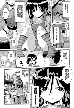 Page 30 of toraidento 1 + 2 + 3