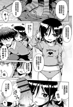 Page 34 of toraidento 1 + 2 + 3