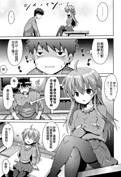 Page 60 of toraidento 1 + 2 + 3