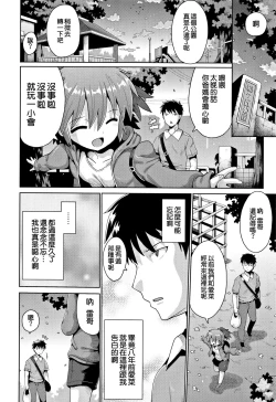 Page 9 of toraidento 1 + 2 + 3