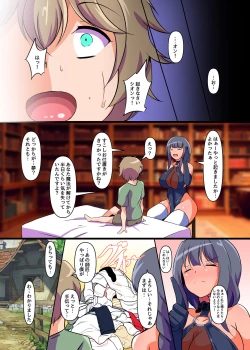 Page 31 of Mahōtsukai no Nioizeme