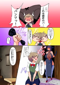 Page 4 of Mahōtsukai no Nioizeme