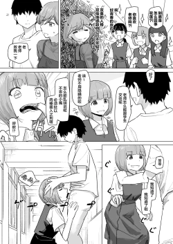 Page 11 of Settei Henkou Appli 2