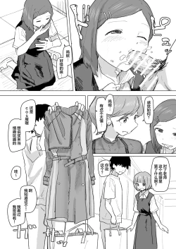 Page 14 of Settei Henkou Appli 2