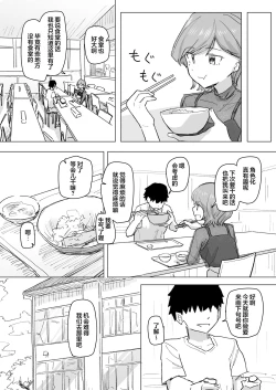 Page 24 of Settei Henkou Appli 2