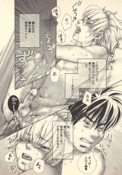 Page 100 of Kokoro to Karada - Body & Soul