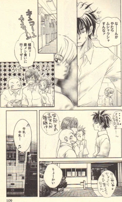 Page 107 of Kokoro to Karada - Body & Soul