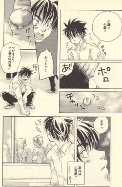 Page 108 of Kokoro to Karada - Body & Soul