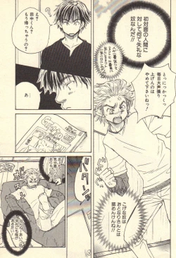 Page 10 of Kokoro to Karada - Body & Soul