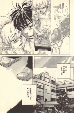 Page 123 of Kokoro to Karada - Body & Soul