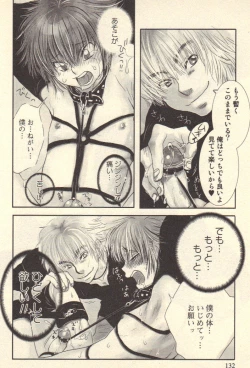 Page 130 of Kokoro to Karada - Body & Soul