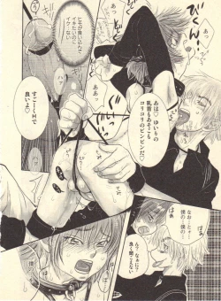 Page 132 of Kokoro to Karada - Body & Soul