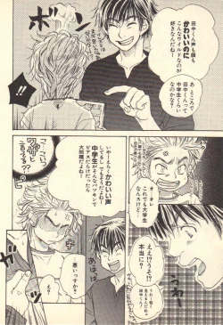 Page 13 of Kokoro to Karada - Body & Soul