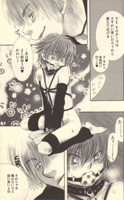 Page 141 of Kokoro to Karada - Body & Soul